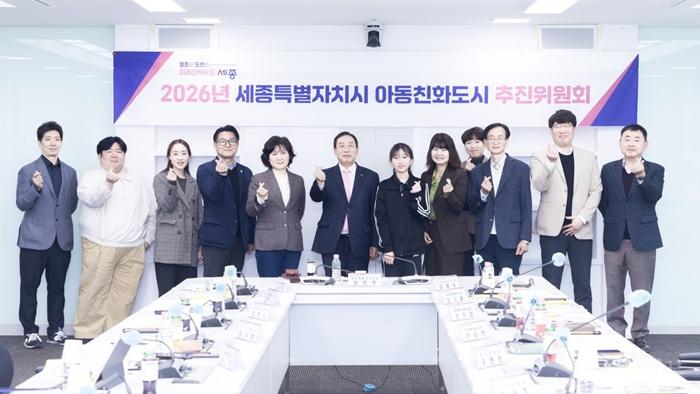 아동친화도시 추진위원회(아동청소년과).jpg