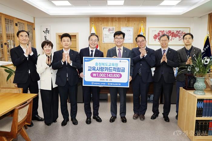 충북교육청, 2026년 충북교육사랑카드 적립금 전달시 가져(사진2).jpg