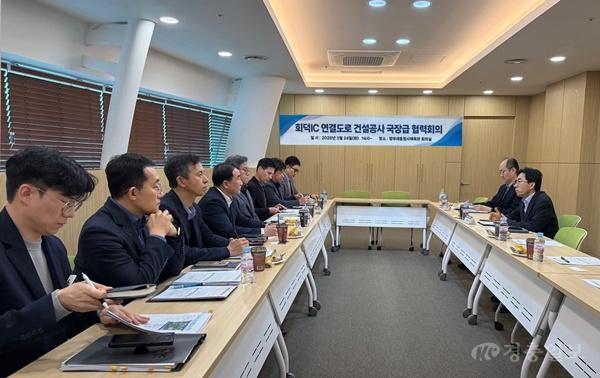 회덕IC 건설공사 협력회의.jpg