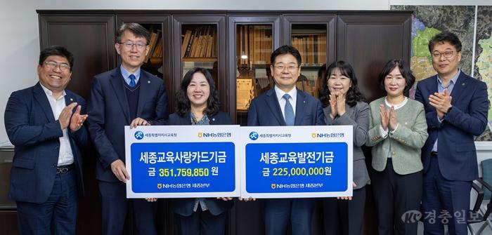 세종교육사랑카드기금 전달식 개최2.jpg