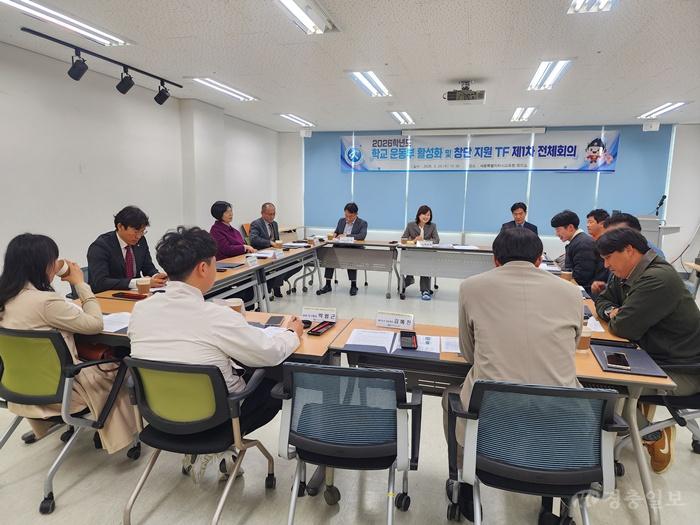세종시교육청 학교운동부’, 민·관·학 거버넌스로 힘 모은다1.jpg