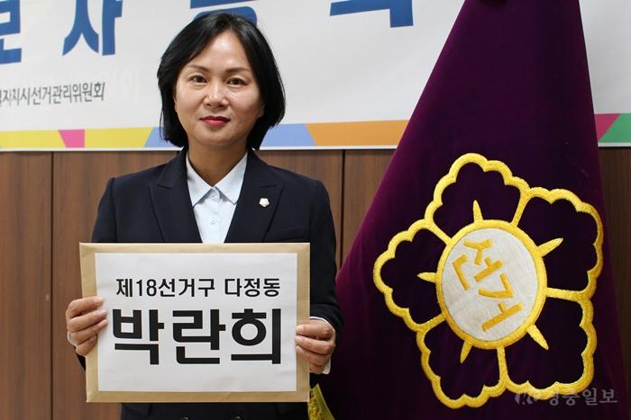 박란희의원_예비후보 등록.jpg