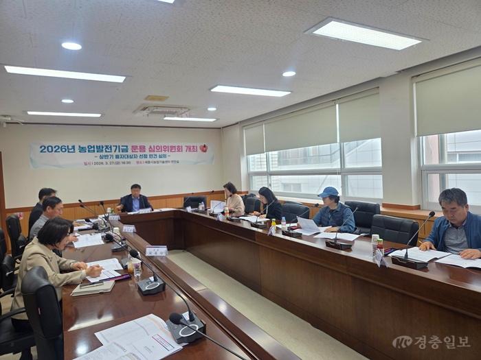 농업발전기금(농업정책과).jpg