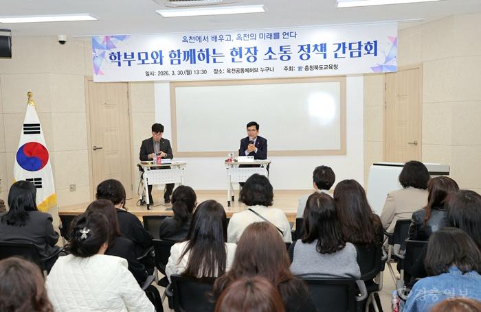 충북교육청, 옥천서 대입 진학 간담회 개최(사진1).jpg