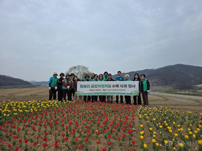 원봉리 금강자전거길 수목 식재(금남면).jpg