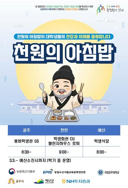 천원의-아침밥.jpg