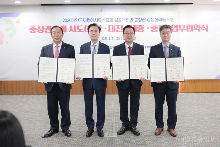 태안국제원예치유박람회 성공 개최 업무협약_왼쪽부터 최민호 세종시장, 김태흠 충남도지사, 이장우 대전시장, 이복원 충북경제부지사(대외협력담당관).jpg