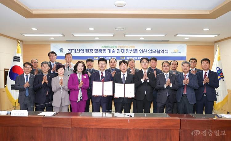 충북교육청, 한국전기공사협회와 전기산업 현장 맞춤형 기술인재 양성을 위한 업무협약 체결(사진2).jpg