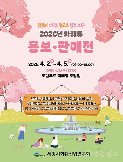 화훼홍보판매전(농업기술센터).jpg