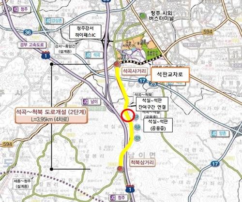06.1 청주시, 석실~석판 도로개설 상반기 준공 목표 정상 추진. 사진.jpg