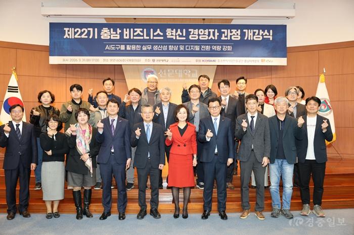 사진 2. 선문대 제22기 충남 비즈니스 혁신 경영자 과정 개강식 기념 단체 사진.JPG