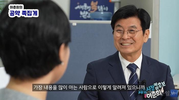 이춘희의 진심.jpg
