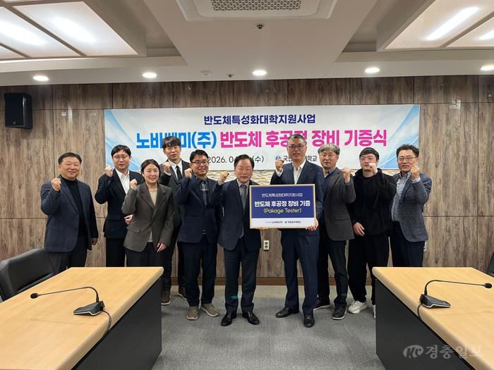 장비기증식_노바쎄미.jpg