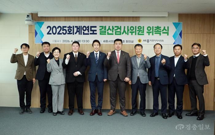 2026.04.02 2025회계연도 결산검사위원 위촉식 002.JPG