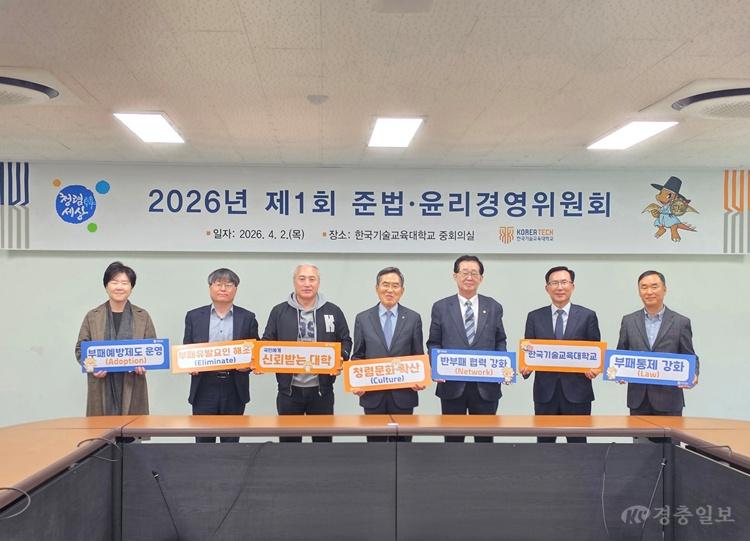 (사진) 한국기술교육대, 반부패·청렴 경영 결의 (1).jpg