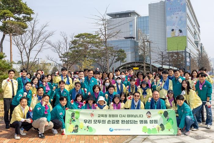 세종시교육청  “우리 손으로 가꾸는 초록 청사” 식목 행사 개최_2.JPG