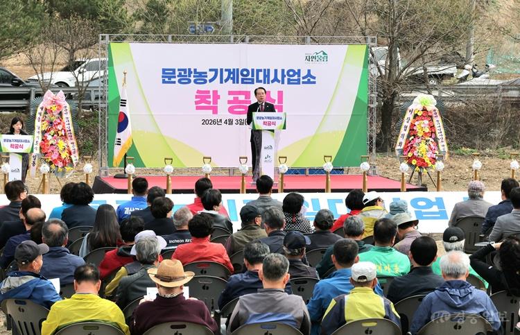 송인헌 괴산군수가 3일 문광면 송평리 일원에서 열린 문광농기계임대사업소 착공식에 참석해 인사말을 하고 있다. (1).jpg