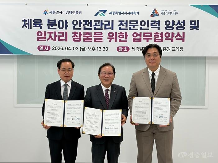 [붙임] 신중년 체육 안전관리 전문인력 양성 위한 업무협약.jpeg