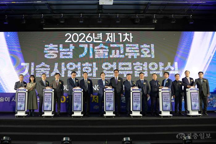 (사진 1)한국기술교육대 충남 14개 기관과 기술사업화 업무협약, 기술이전 계약 체결.jpg