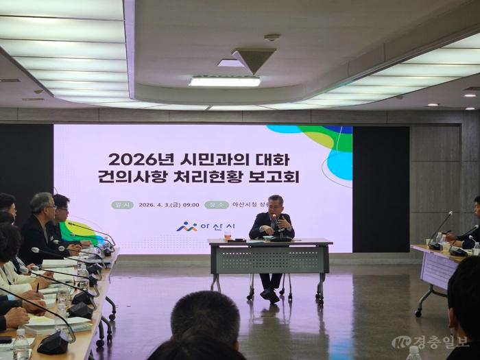 1. 아산시, ‘시민의 목소리 끝까지 책임진다’… ‘시민과의 대화’ 건의사항 점검(1).jpg