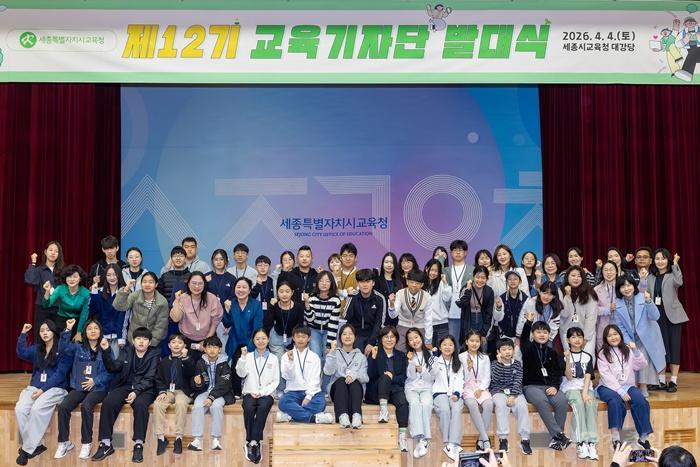 생생한 세종교육 소식을 전하는 교육 기자가 될게요1.jpg