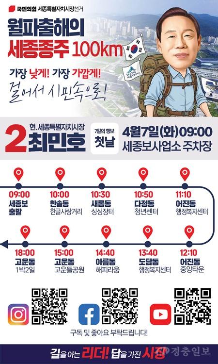 [첫날]월파출해의 세종종주 100km.jpg