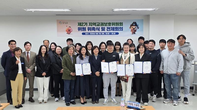 세종교육청, 지역교권보호위원회 2기 출범1.jpg