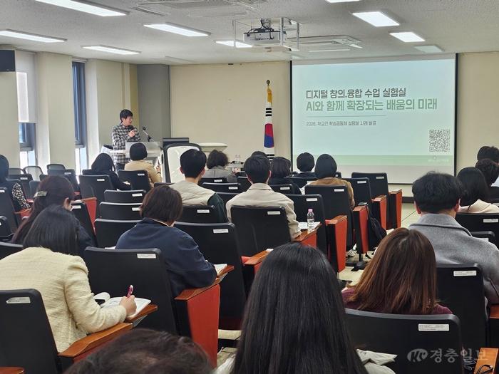 충북교육청, 학교를 넘어 함께 배우는 교사들(사진1).jpg