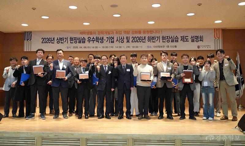 (사진) 2026년 한국기술교육대학교 상반기 현장실습 우수기업 및 우수학생 시상식.JPG