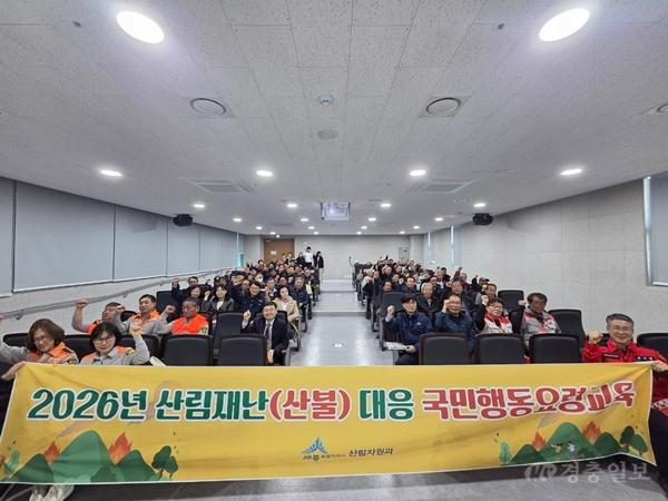 금남면행정복지센터 4층 강당에서 진행된 산불순회교육(산림지원과).jpg