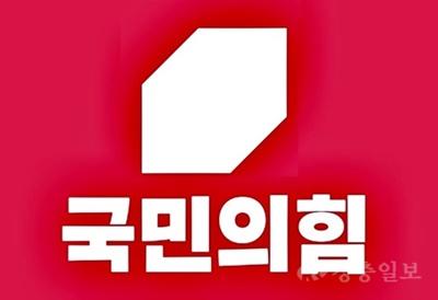 국민의 힘 로고.jpg