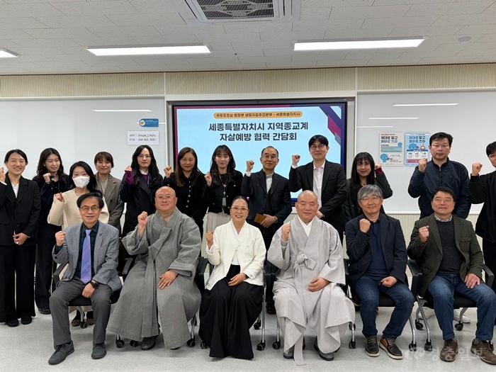 자살예방 협력 간담회.jpg