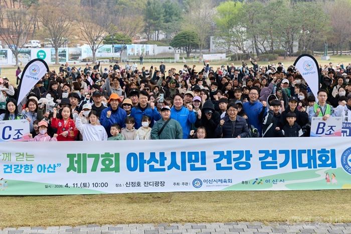 4. ‘제7회 아산시민 건강 걷기대회’ 성황리 개최… 2천여 명 참여(1).jpg
