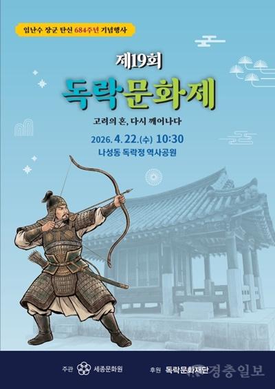 제19회 독락문화제.jpg