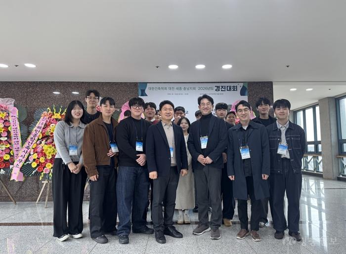 대한건축학회 대전세종충남지회 2026년도 경진대회 참가 단체 기념촬영1.jpg