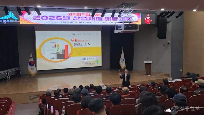 산업재해 예방교육(사회재난과).jpg
