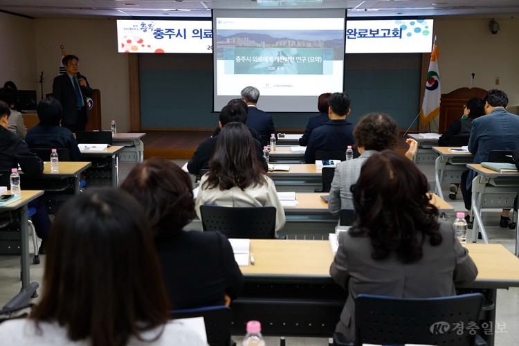 충주시, 의료체계 개선방안 연구용역 완료보고회 개최 (3).JPG