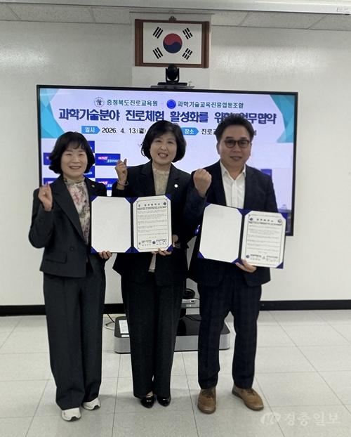 진로교육원, 과학기술교육진흥협동조합과 업무협약 체결(사진2).jpg