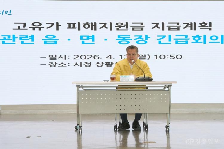 3. 아산시, 고유가 피해지원금 ‘신속·정확’ 지급 총력… 읍·면·동과 현장 대응체계 점검(1).jpg