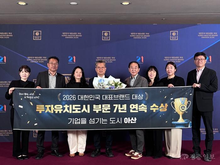 1. 아산시, ‘대한민국 대표브랜드 대상’ 투자유치도시 부문 7년 연속 수상.jpeg