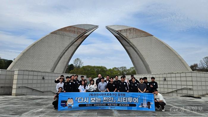 관광과(시민프로축구단 사무국직원과 유소년 지도자 대상 시티투어특별코스 운영).jpeg