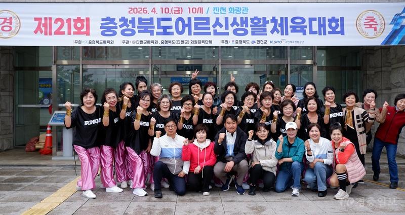 증평군 어르신생활체육대회 체조종목 우승 기념 단체사진.jpg