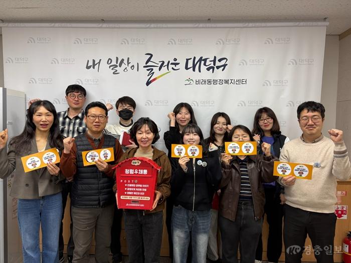 1. 대전 대덕구 비래동, 생활밀착형 청렴 프로젝트 추진 ‘눈길’(1).jpg