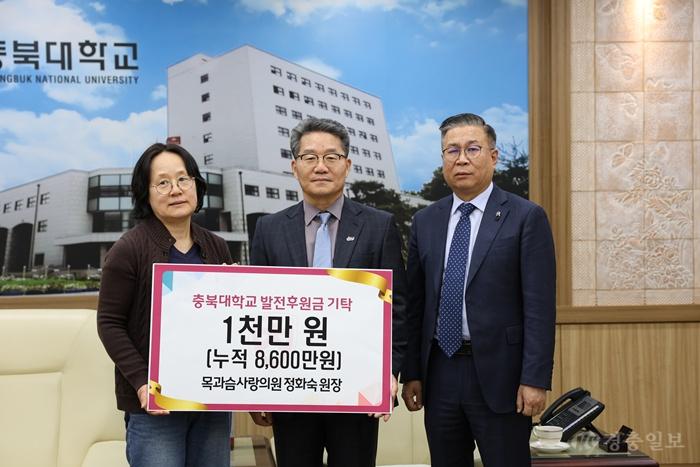 충북대 보도자료(정화숙 원장 발전기금 1천만 원 기탁).JPG