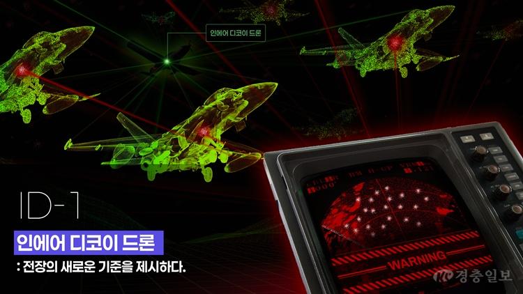 충북대 보도자료(창업보육센터 입주기업 ㈜인에어, ‘초격차 스타트업 프로젝트’ 방산 분야 선정).jpg