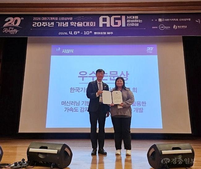(사진) 한국기술교육대 신재희 박사과정생, 대한기계학회 '우수 논문상' 수상.jpg