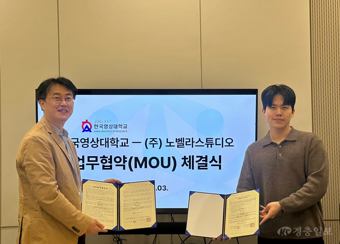 한국영상대-노벨라, 업무협약 사진.png