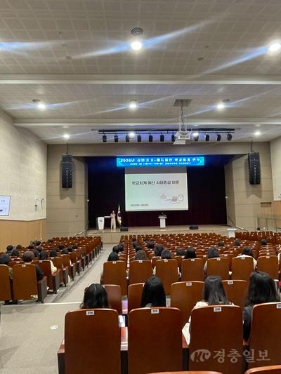 세종학교지원본부, K-에듀파인 학교회계 연수로 실무 역량 강화1.jpg