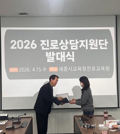 진로교육원, ‘2026년 진로상담지원단 발대식’가져2.jpeg