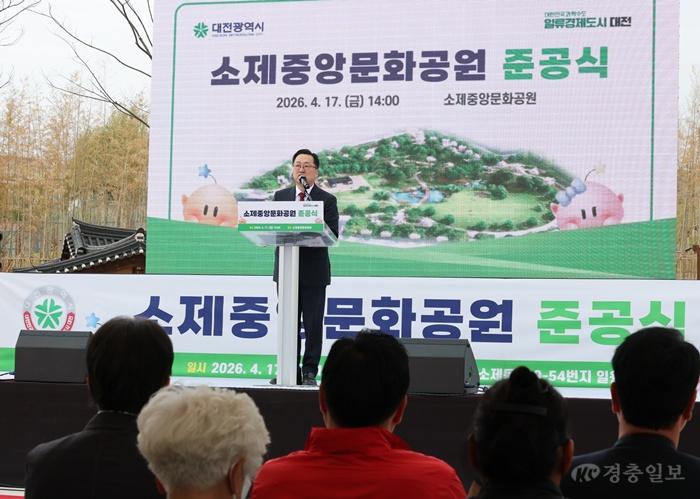 2. 대전시, 소제중앙문화공원 준공식 개최 1.jpg